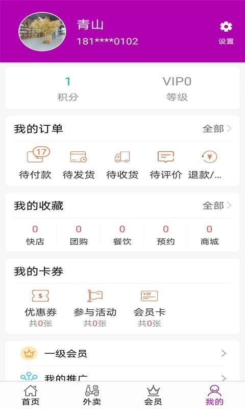 自必达综合服务平台图3