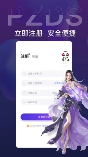 盼之代售软件截图3