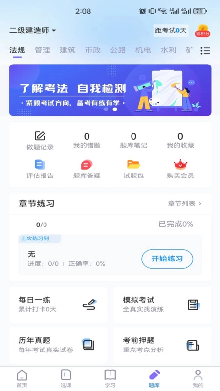 学执教育图1