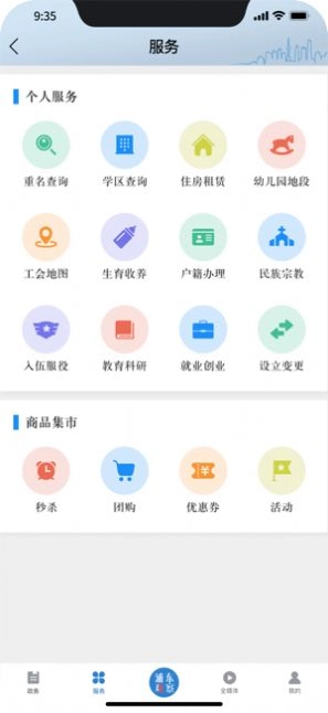 浦东观察免费版图2