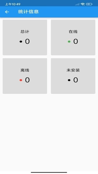 蓝牙钥匙管家图1