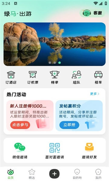 绿马出游图3