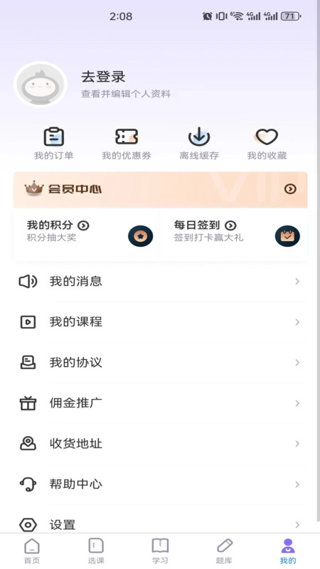 学执教育图3
