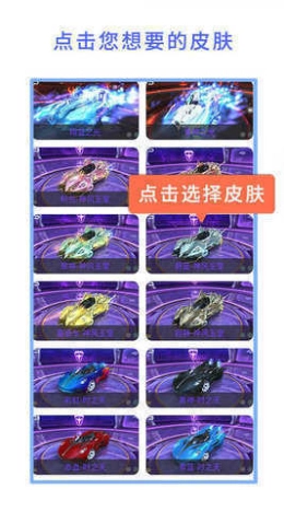 qq飞车美化包2026图3