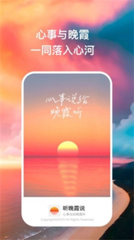 听晚霞说图1