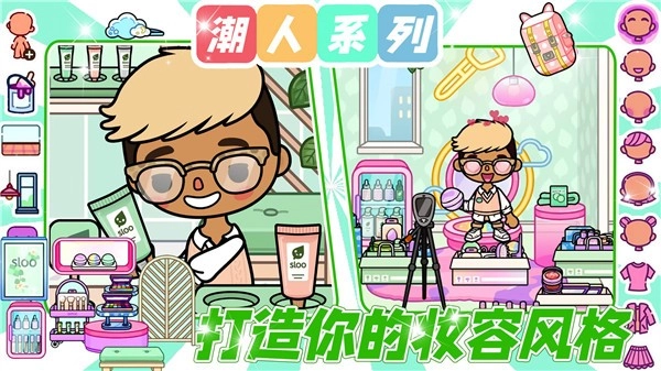 托卡世界梦幻联动图2