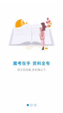 魔考大师专业版(1)