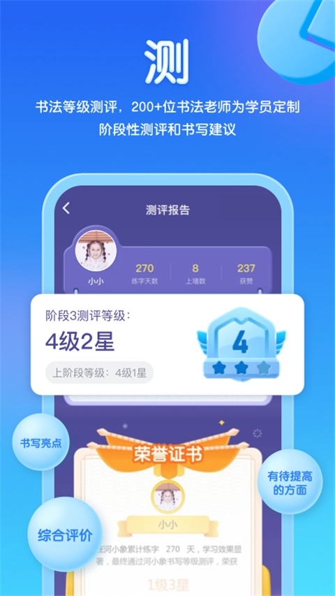 河小象写字课图3
