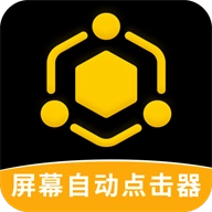 屏幕自动点击器
