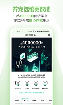 e宠商城手机版(2)