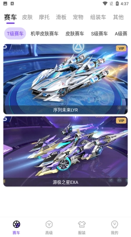 qq飞车美化包2026图1