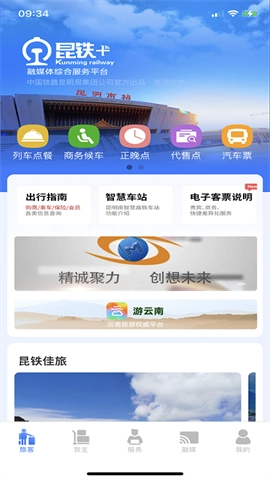昆铁+截图2