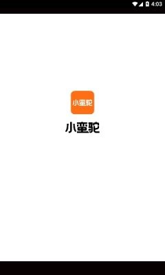 小蛮驼司机端图4