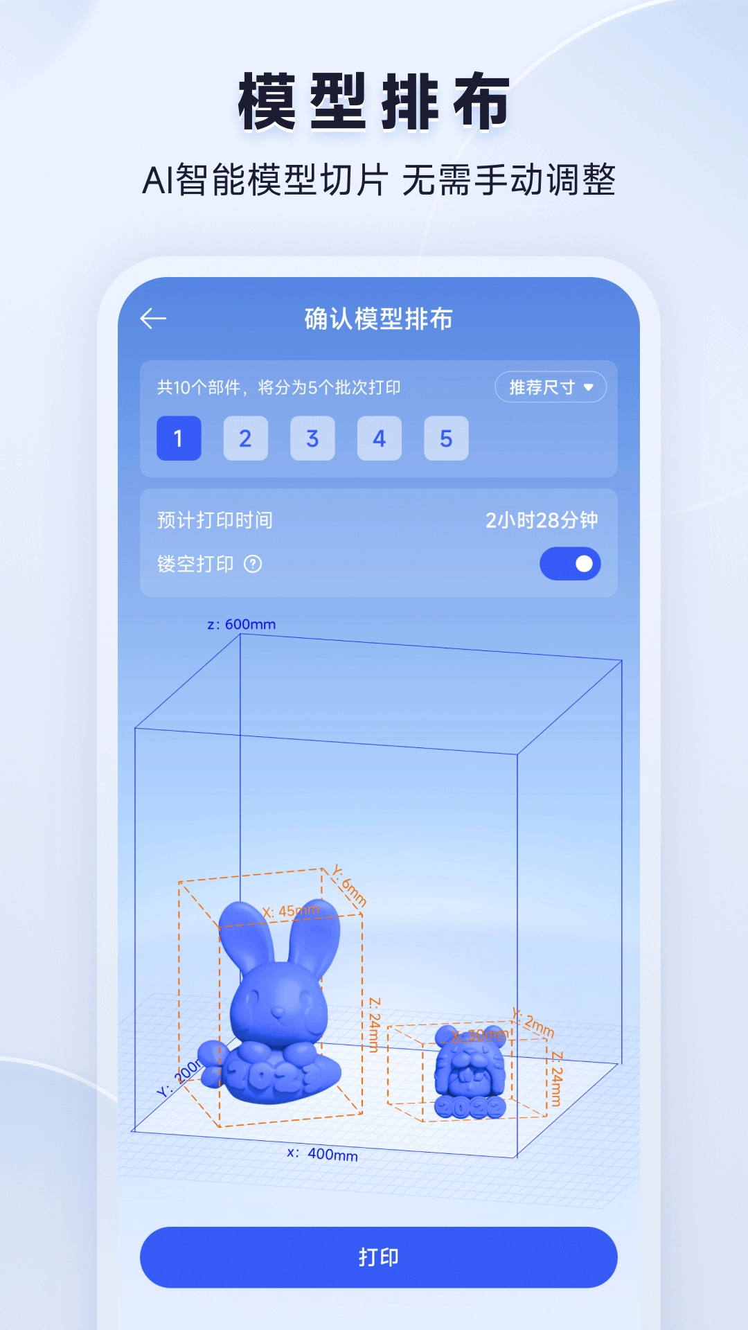 米家3D打印图1