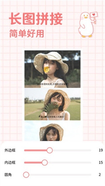 拼图鸭相机(2)