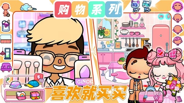 托卡世界梦幻联动图3