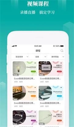 成功之道网校图3