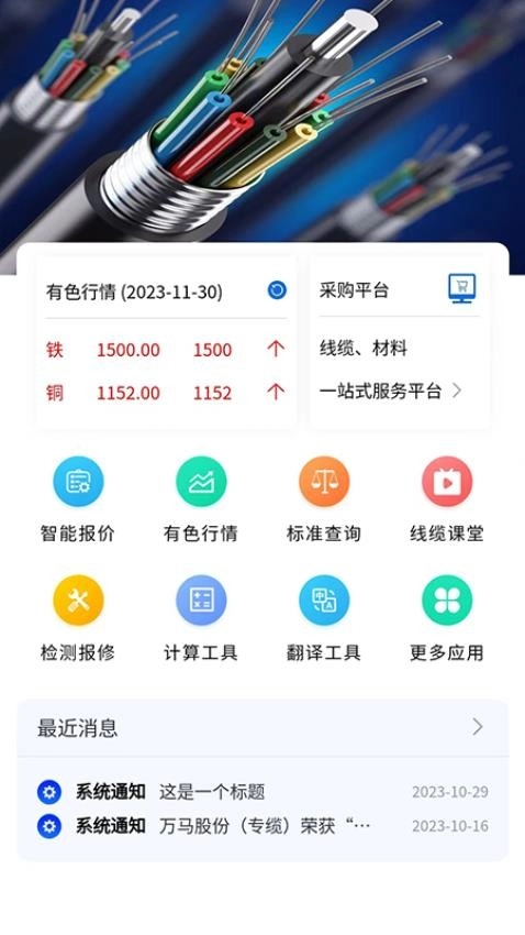 壹缆通图1