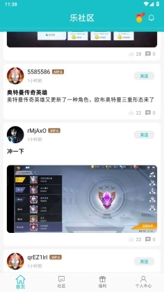 乐社区免费(4)