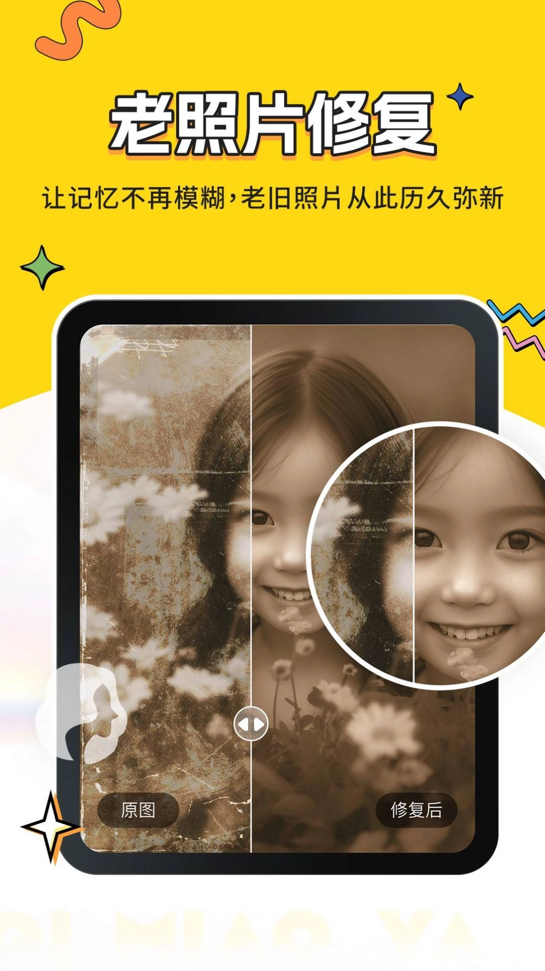 奇妙鸭相机2023图2