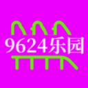 9624乐园