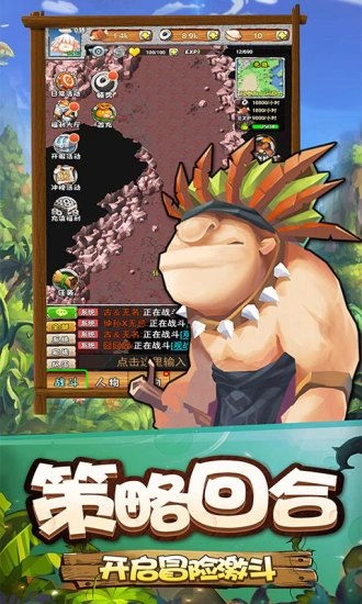 华夏征途之石器时代图2