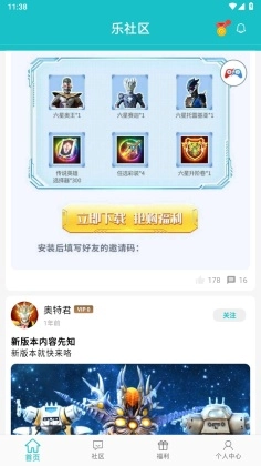 乐社区免费(3)