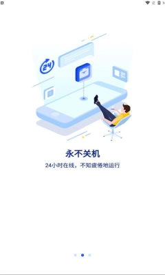 在线云电脑截图2