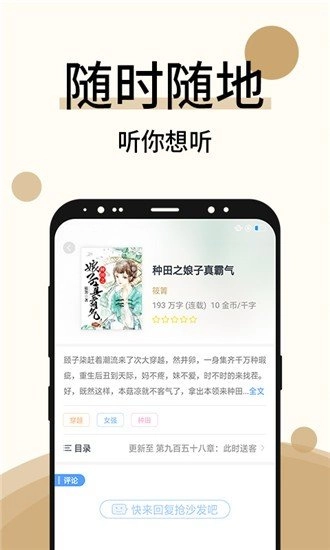 墨香小说软件图3