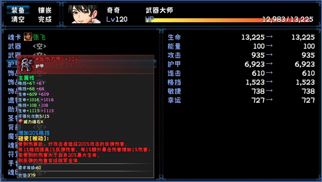 次元旅人归来(1)