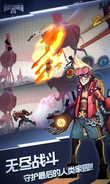 末日守望者(Wasteland Watchmen)图1