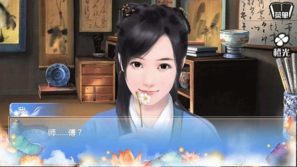 穿越之姻缘劫安卓版