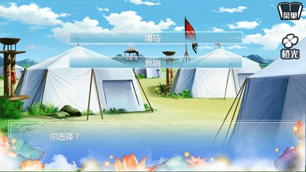 穿越之姻缘劫安卓版