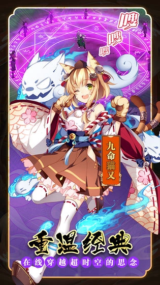 百鬼物语正版图1