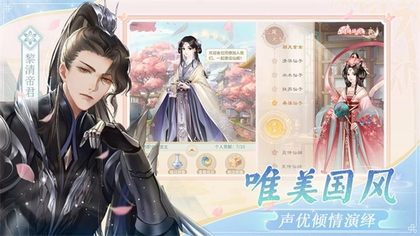 仙与仙游正版图1