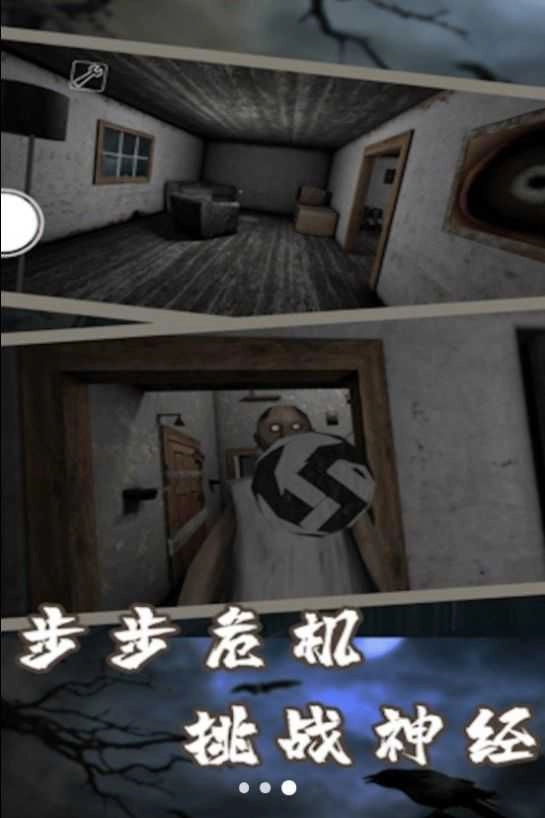 无尽恐怖故事截图2