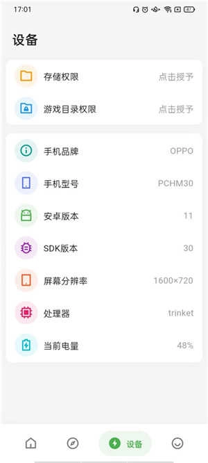 画质侠120帧安卓 