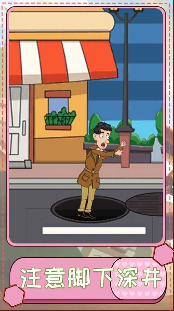 老王的侦探传说图1