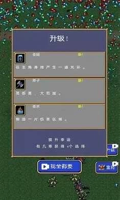 吸血鬼幸存者单机版