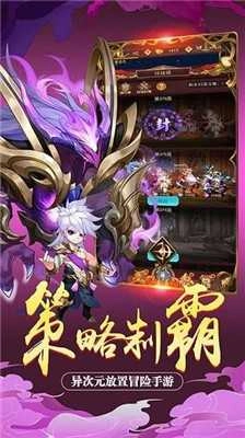 放置神魔红包版图2
