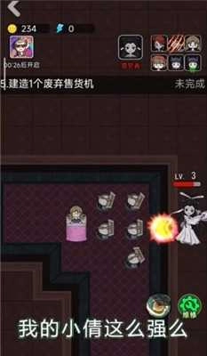 猎梦宿舍舞会模式图2