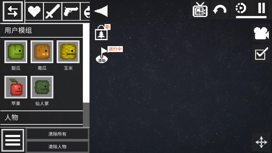 甜瓜游乐场国际服正版截图4