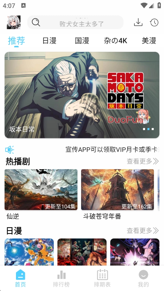 123动漫免费 图1