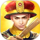 叫我万岁爷安卓版