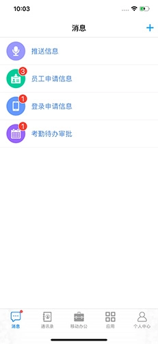 敬业云最新版图2