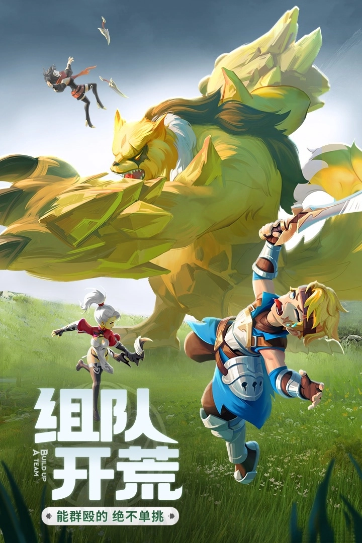 云上城之歌游戏图5