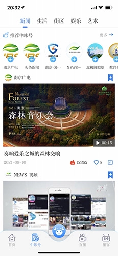 牛咔视频免费版图5