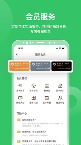 雅昌拍卖图录图4