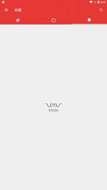 PipePipe软件最新版图4