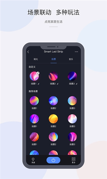 CozyLife 截图2